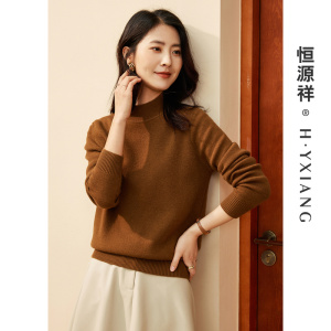 恒源祥厚款保暖纯羊毛衫女秋冬新款半高领套头毛衣纯色打底针织衫