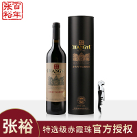 张裕(CHANGYU)多名利特选级赤霞珠干红葡萄酒(圆筒)750ML