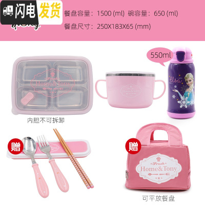 三维工匠韩国成人简约分格餐盒 304不锈钢上班族保温四格便携大饭盒带盖 简约粉一体+碗+保温杯送餐具+包