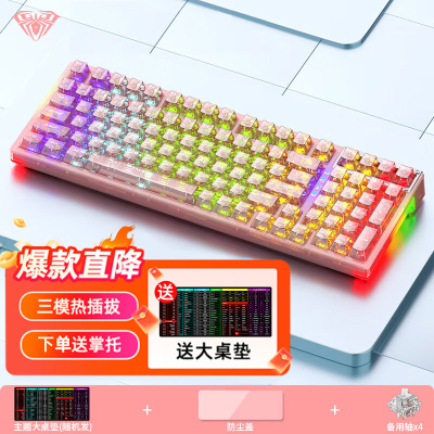 [赠桌垫手托]狼蛛(AULA)F98客制化透明机械键盘gasket结构全键热插拔有线蓝牙无线三模办公电竞游戏粉透冰晶轴