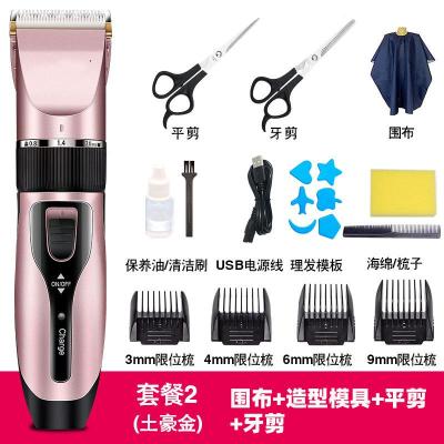 理发器电推剪头发充电式电推子自己剃发电动剃头刀家用 玫瑰金(套餐2)