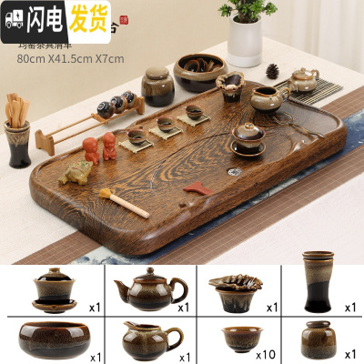 三维工匠茶具茶盘套装整套家用简约现代客厅仿花梨木实木长方形托盘小茶台 平板鸡翅纹钧窑套装