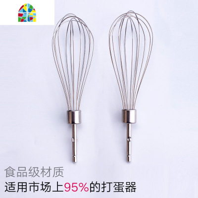 电动打蛋器配件搅拌头打蛋棒12线家用打蛋头和面棒奶油蛋清搅拌棒 FENGHOU 2只加粗四线打蛋头(小头)