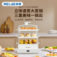 美菱家用多功能电蒸锅MT-LC1826
