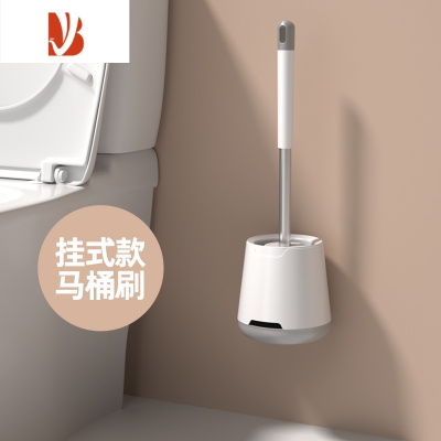 三维工匠硅胶马桶刷2022新款无死角洗厕所器刷子壁挂家用卫生间清洁套装