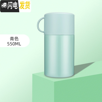 三维工匠焖烧杯女便携上班族保温桶饭盒超长保温小型迷你闷烧汤壶焖粥 青色-550收藏送折叠钢勺