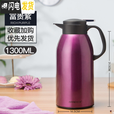 三维工匠保温水壶家用大容量玻璃内胆学生宿舍开热水瓶暖瓶便携保暖壶小型 1300富贵紫(不锈钢外壳)保温杯