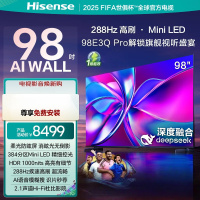 海信电视98E3Q Pro 98英寸 高分区MiniLED控光 288Hz高刷 U+超画质Pro AI智能语音