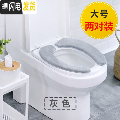 三维工匠马桶垫坐垫加厚冬家用冬季加绒坐便套粘贴式防水圈通用座便器垫子