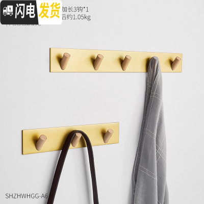 三维工匠北欧家居客厅卧室墙上钥匙挂钩玄关墙壁免打孔挂衣钩创 金色加长组合(3钩+5钩)(送免钉+胶带,固定24小时后使用