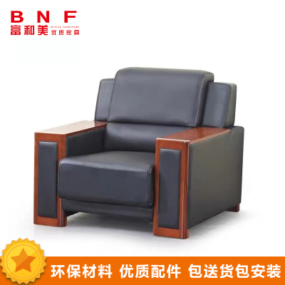 富和美 皮艺单人沙发