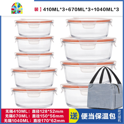 韩式玻璃饭盒家用冰箱保鲜碗水果密封盒微波炉加热专用便当泡面碗 FENGHOU保鲜盒保鲜盒