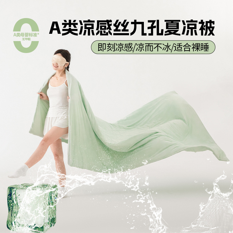 冰丝夏凉被a类会销礼品夏被夏季冷感空调被可水洗被夏天被子