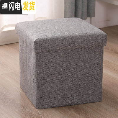 三维工匠家用收纳凳储物凳客厅沙发凳多功能简易收纳箱可折叠换鞋凳小凳子