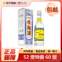 泸州老窖 特曲60版 52度 375ml*1瓶 浓香型白酒 收藏送礼商务宴请
