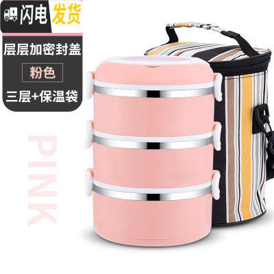 三维工匠上班族餐盒保温桶饭盒大容量2层三层学生不锈钢便当盒1人便携多层 3层粉+餐具+条纹保温袋层层密封