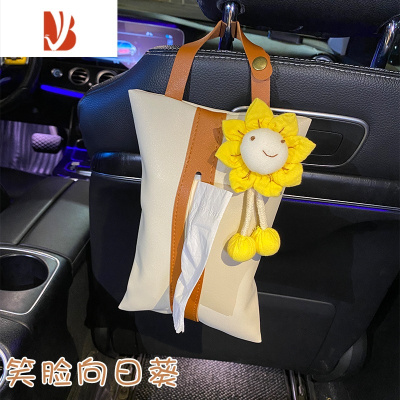 三维工匠车载纸巾盒袋车用创意挂式汽车抽纸盒套网红车内车上收纳挂袋可爱 米色纸巾包-笑脸向日葵