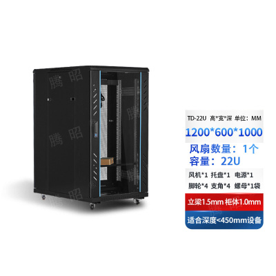 腾昭网络机柜墙柜交换机机柜钢化玻璃服务器机柜22u 1200*600*1000
