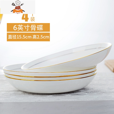 敬平金边骨瓷汤盘菜碟子套装菜盘陶瓷饭盘家用深盘子餐盘菜盘子10只装