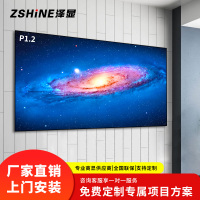 泽显 P1.2室内全彩LED显示屏0.1平方米模组套装小间距无缝拼接电子屏 会议培训广告宣传高清大屏幕 LC-P1.2S
