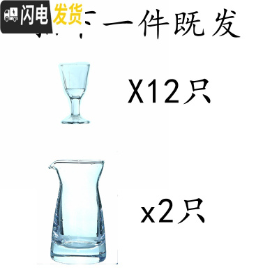 三维工匠玻璃 子弹杯 白酒杯 酒杯套装 家用 小酒杯 一口杯 小酒盅 酒壶 12只白酒杯10+小酒壶2