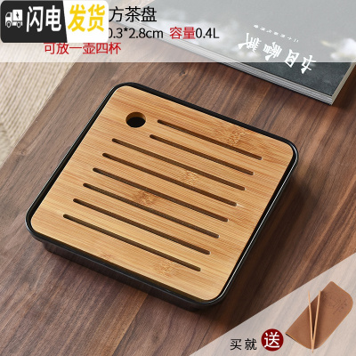 三维工匠陶瓷茶盘家用简约功夫茶具套装圆形茶托盘日式干泡小茶台 典雅黑色黑色密胺小四方