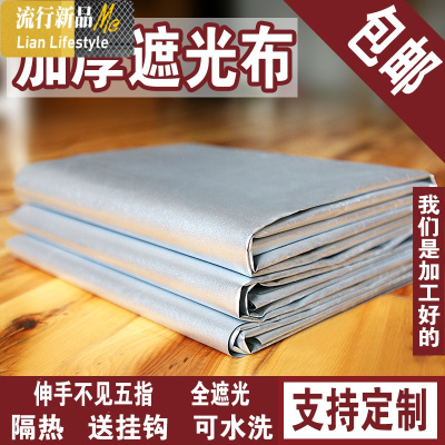 全遮光窗帘布料加厚成品定制遮阳防晒隔热落地飘卧室客厅简约现代 三维工匠