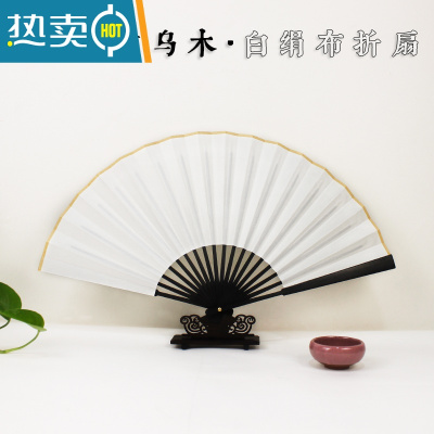 XIANCAI加厚绢布扇子古风舞蹈女8寸男10寸易开合可转洒金扇面diy空白折扇 八寸-白绢布空白折扇