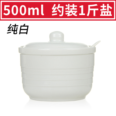 陶瓷调料盒厨房调味品盒家用辣椒油猪油罐调料罐子装1斤盐 敬平 纯白调味罐