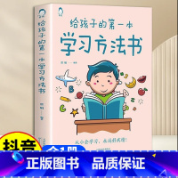 给孩子的第一本学习书 [正版]张雪峰抖音同款孩子超喜欢的漫画科学 物理化学启蒙漫画书 物理好神奇呀 好好玩的化学启蒙书漫