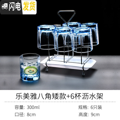 三维工匠家用透明彩色玻璃杯耐热茶水杯牛奶杯饮料果汁杯沥水架套装