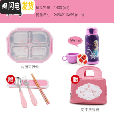 三维工匠韩国成人简约分格餐盒 304不锈钢上班族保温四格便携大饭盒带盖 简约粉可拆4+保温杯送餐具+包