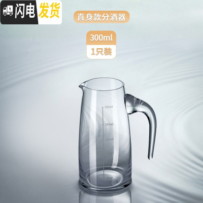 三维工匠家用玻璃白酒酒杯分酒器套装量酒壶小号一口杯子弹杯酒盅中式12只 水晶直身款300