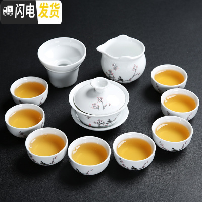 三维工匠茶具套装家用简约办公功夫茶具一套盖碗陶瓷茶杯喝茶泡茶器白瓷 12头高白三脚杯鸟语花香