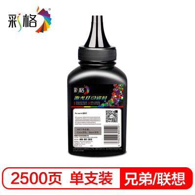 彩格适用兄弟7360碳粉TN2215 2240 2250 7470 7060 TN2225 联想LJ2400 2600