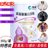 珠峰0脂高钙复合多种氨基酸蛋白质粉900g男女成人学生运动员健身增肌增重爱好者双蛋白乳清蛋白粉蛋白营养粉手术后恢复营养品