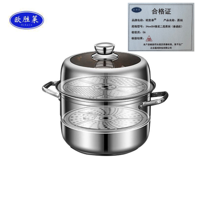 欧胜莱 蒸锅 34cm304复底二层蒸锅(普通款) 个