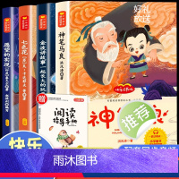 快乐读书吧二年级下册 [正版]快乐读书吧二年级下册课外书注音版神笔马良七色花愿望的实现一起长大的玩具大头儿子和小头爸爸小