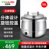 意黛斯 保温餐炉 暖汤煲 暖粥桶保温汤桶 不锈钢电热暖汤煲 YDS-DRNTL-10