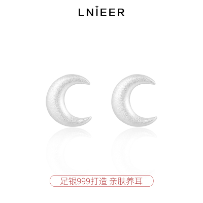 999纯银拉丝月亮耳钉女ins风设计感磨砂月牙气质百搭足银耳饰品送女朋友老婆情人节七夕生日礼物