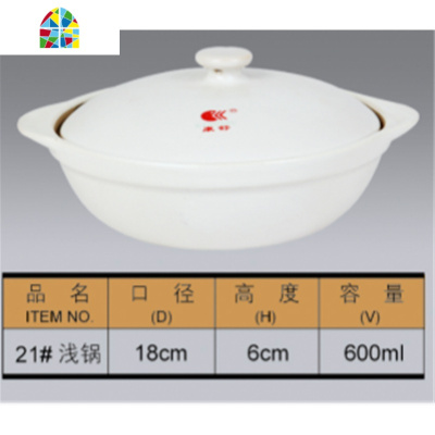 陶瓷砂锅炖锅明火直烧可高温焖鸡米饭煲仔饭专用浅口沙锅 FENGHOU 21#无盖带托商用600ml