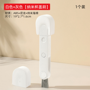 厨房杯刷无死角清洁长柄小刷子锅刷茶渍水杯洗杯子神器纳米杯刷多功能三合一两档调节清洁刷奶瓶 白色