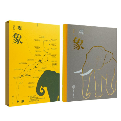 醉染图书观象9787521913620