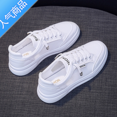 SUNTEK2023夏款薄款百搭小白女鞋新款休闲运动板鞋夏季网面透气白鞋夏天