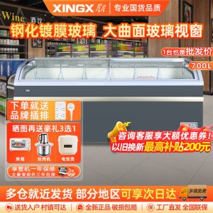 星星(XINGX)SD/SC-709BYE石墨灰446升大容量组合岛柜商用冰柜冷藏冷冻单温卧式展示柜 超市便利店雪糕饮料