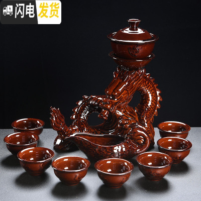 三维工匠创意半全自动茶具套装家用简约陶瓷功夫茶具杯子哥窑懒人冲泡茶器 11头龙凤呈祥(窑变红)