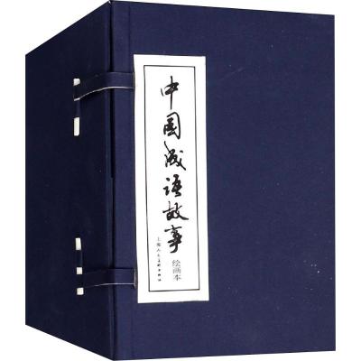 中国成语故事(1-60)