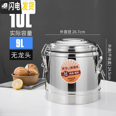 三维工匠商用不锈钢保温桶 超长保温饭桶大容量冰豆浆奶茶桶凉茶水桶 10无龙饭盒/提锅