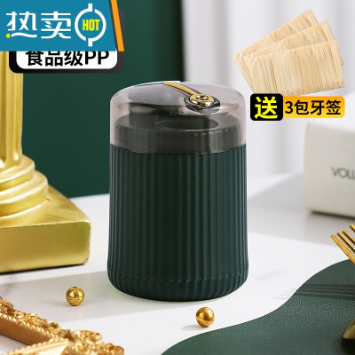 敬平轻奢自动弹出牙签盒家用个性创意牙签筒收纳盒子颜值按压式好 [单个装自动弹出]墨绿+3包牙签