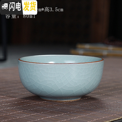 三维工匠大号汝窑主人杯开片可养功夫茶杯陶瓷个人品茗杯汝瓷茶具单杯茶盏 汝窑罗汉杯(80)